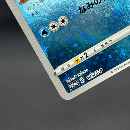 Milotic 145/S-P Promo Center Kanazawa Open Pokemon Card