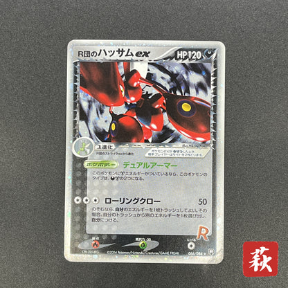 Rocket's Scizor 066/084 Returns Gang Strikes Back Card