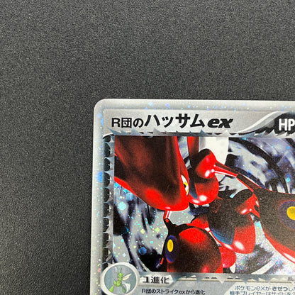 Rocket's Scizor 066/084 Returns Gang Strikes Back Card