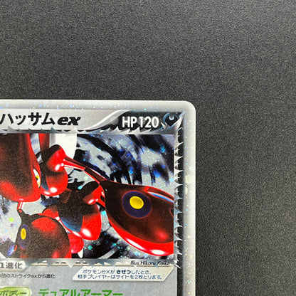 Rocket's Scizor 066/084 Returns Gang Strikes Back Card