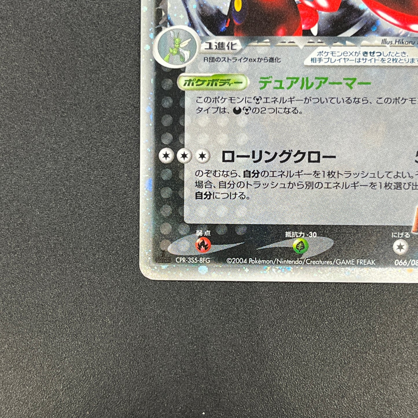 Rocket's Scizor 066/084 Returns Gang Strikes Back Card