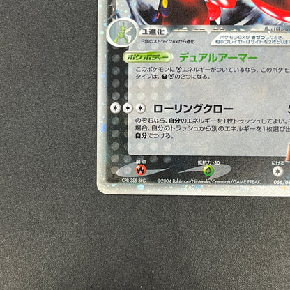 Rocket's Scizor 066/084 Returns Gang Strikes Back Card