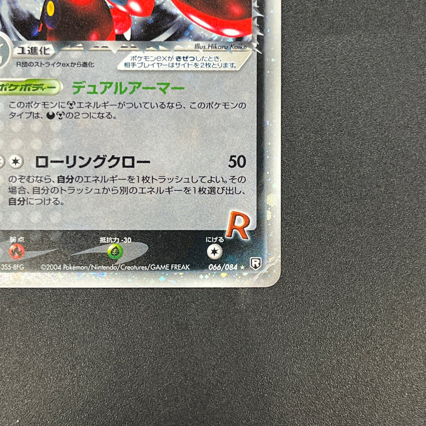 Rocket's Scizor 066/084 Returns Gang Strikes Back Card