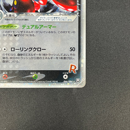 Rocket's Scizor 066/084 Returns Gang Strikes Back Card