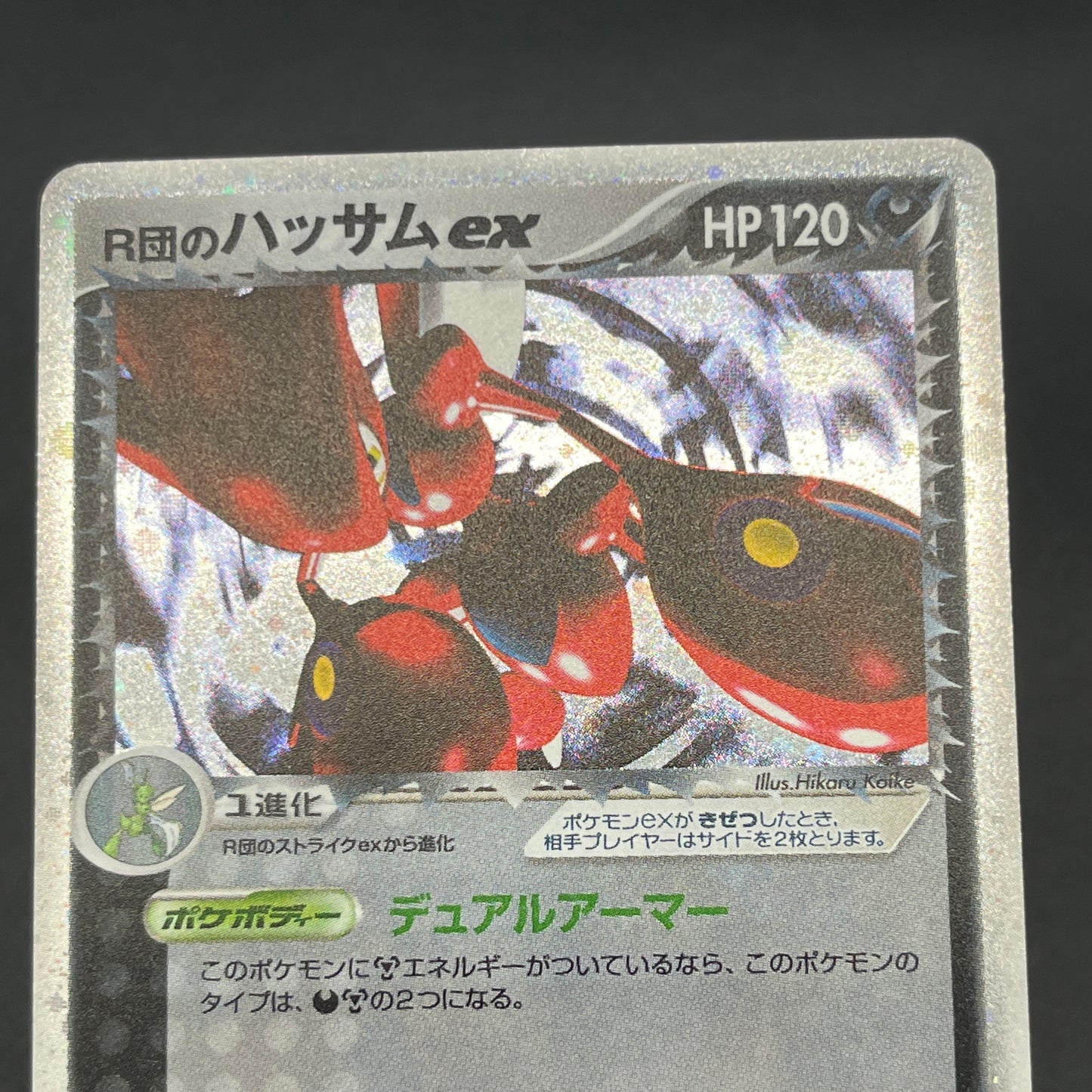 Rocket's Scizor 066/084 Returns Gang Strikes Back Card