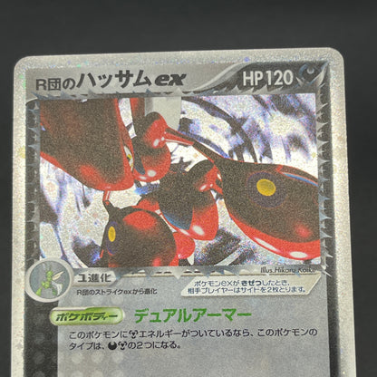 Rocket's Scizor 066/084 Returns Gang Strikes Back Card