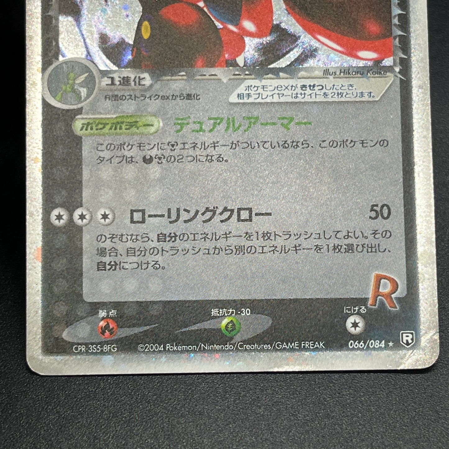 Rocket's Scizor 066/084 Returns Gang Strikes Back Card