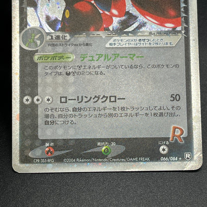 Rocket's Scizor 066/084 Returns Gang Strikes Back Card
