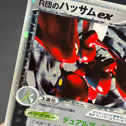 Rocket's Scizor 066/084 Returns Gang Strikes Back Card