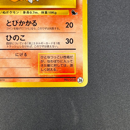 Growlithe 058 Intro Pack Squirtle Japanese Pokemon Card