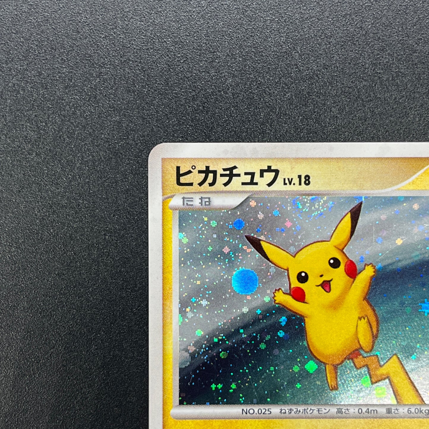Pikachu 113/DP-P Swirl Promo Holo Quiz Rally Pokémon Card