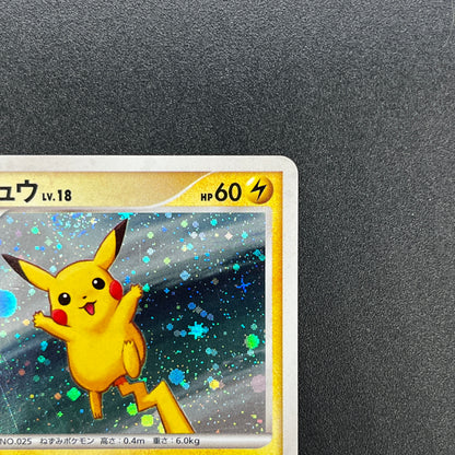 Pikachu 113/DP-P Swirl Promo Holo Quiz Rally Pokémon Card