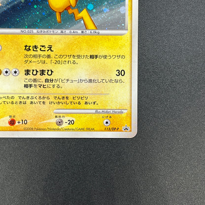 Pikachu 113/DP-P Swirl Promo Holo Quiz Rally Pokémon Card