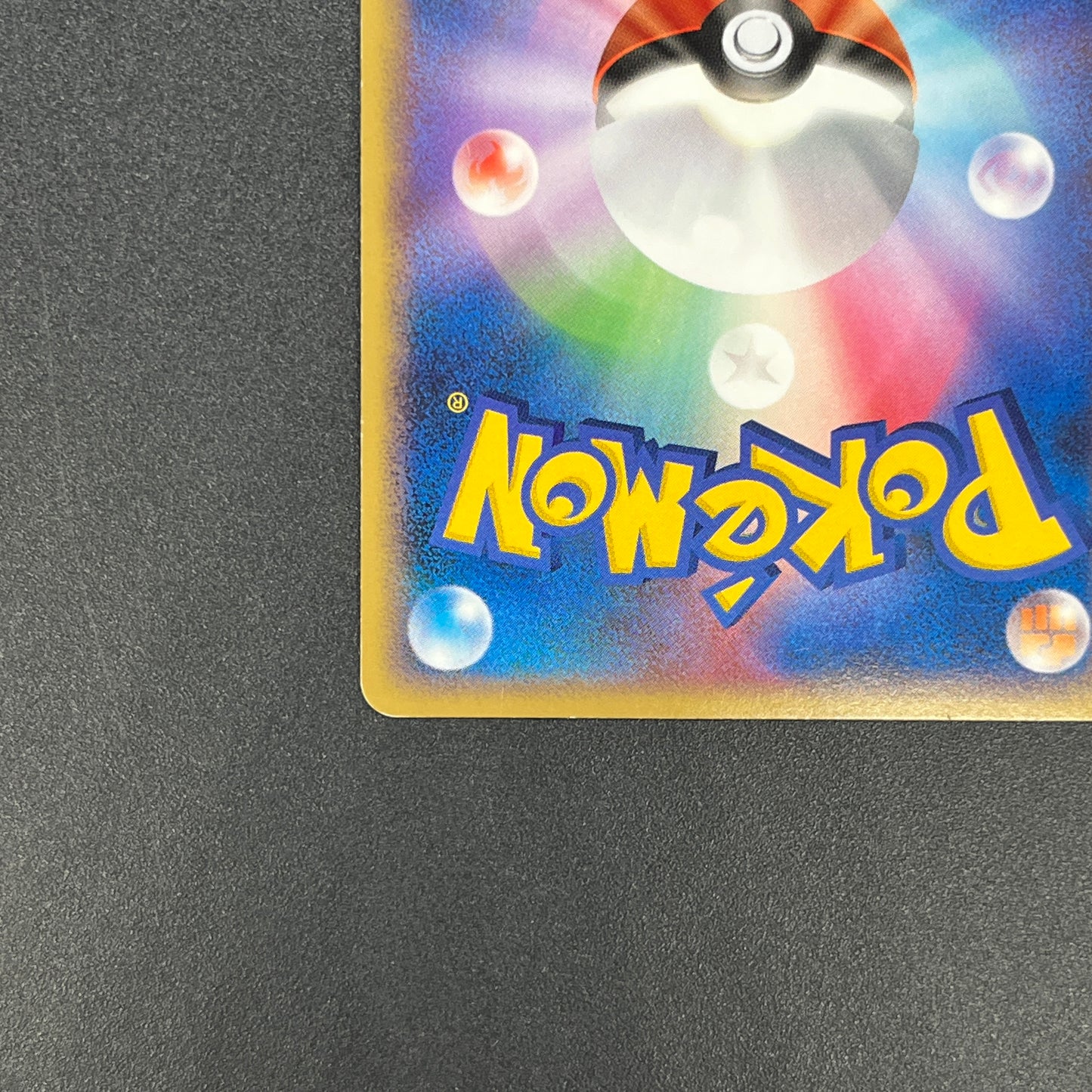 Pikachu 113/DP-P Swirl Promo Holo Quiz Rally Pokémon Card