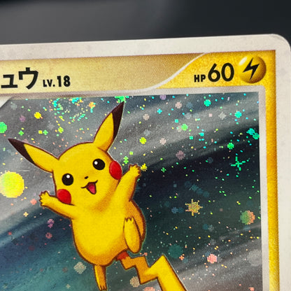 Pikachu 113/DP-P Swirl Promo Holo Quiz Rally Pokémon Card