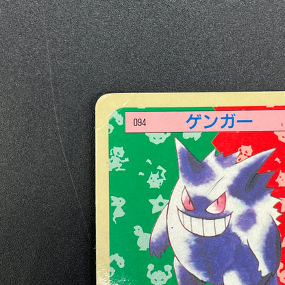 Gengar No. 094 Topsun Blue Back 1995 Japanese Pokémon Card