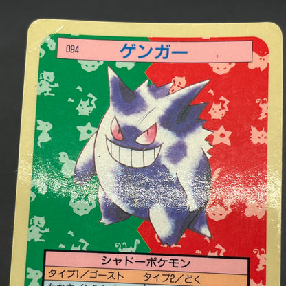 Gengar No. 094 Topsun Blue Back 1995 Japanese Pokémon Card