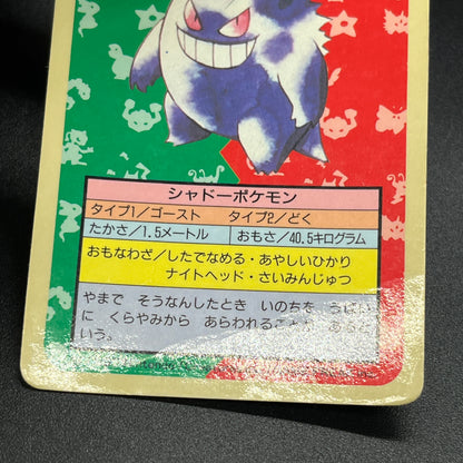 Gengar No. 094 Topsun Blue Back 1995 Japanese Pokémon Card