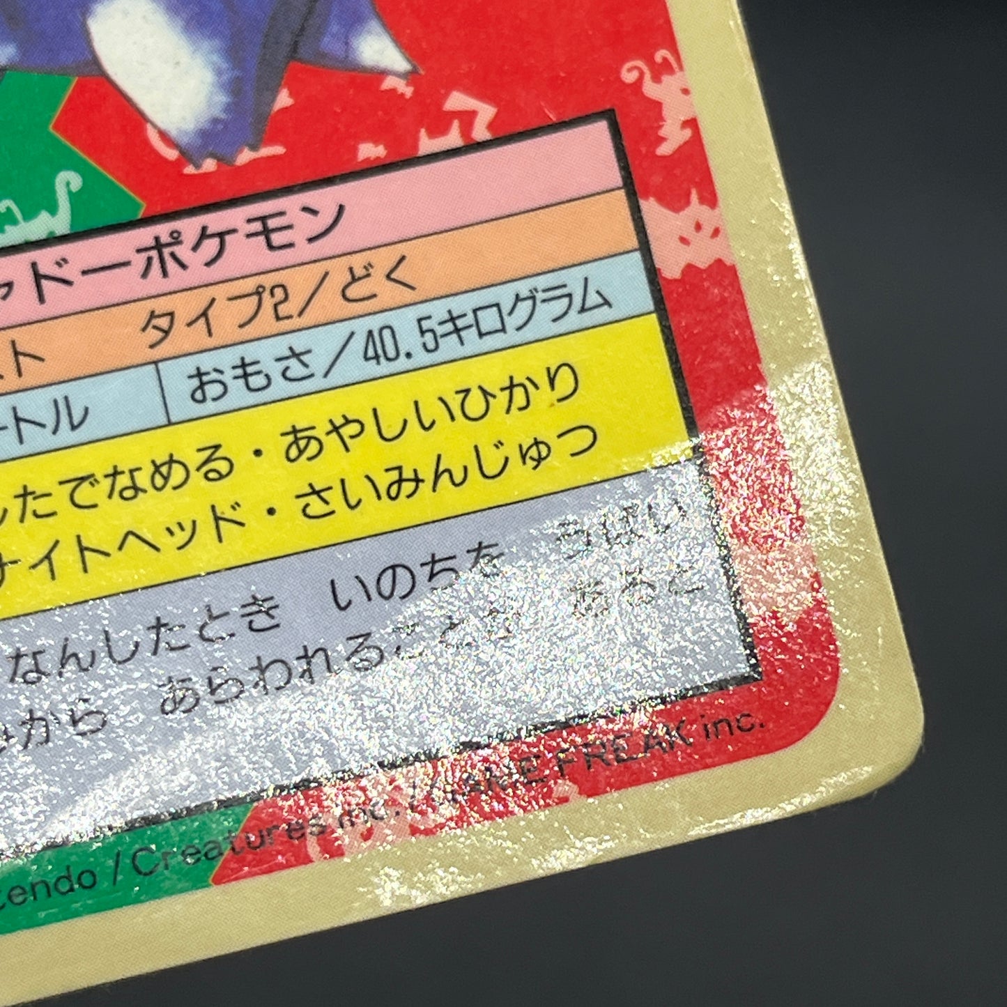Gengar No. 094 Topsun Blue Back 1995 Japanese Pokémon Card