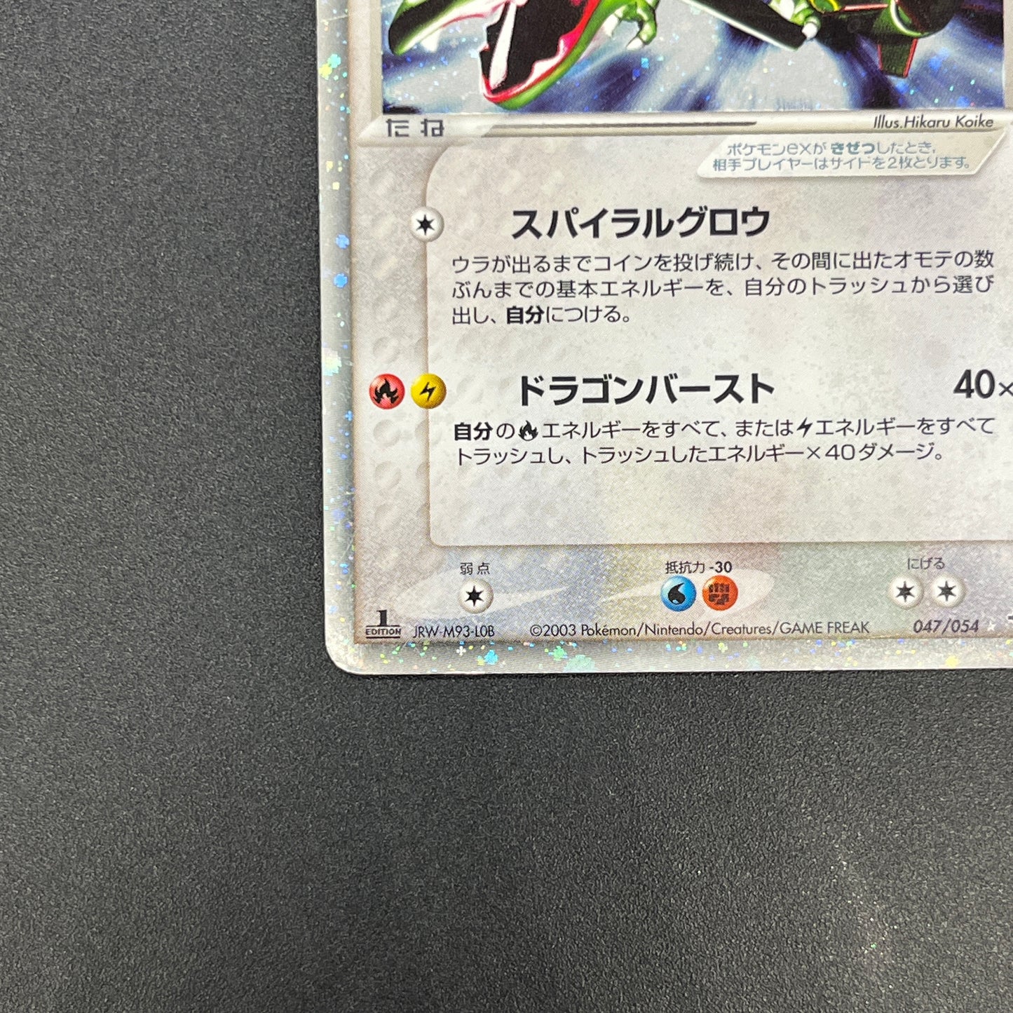 Rayquaza 047/054 Rulers of the Heavens Holo Pokémon Card