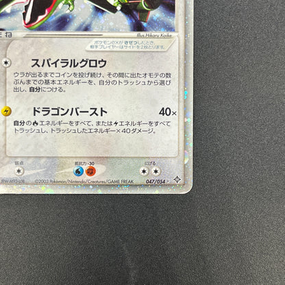 Rayquaza 047/054 Rulers of the Heavens Holo Pokémon Card