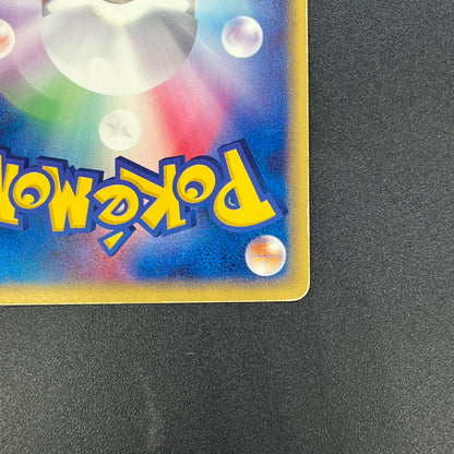 Rayquaza 047/054 Rulers of the Heavens Holo Pokémon Card