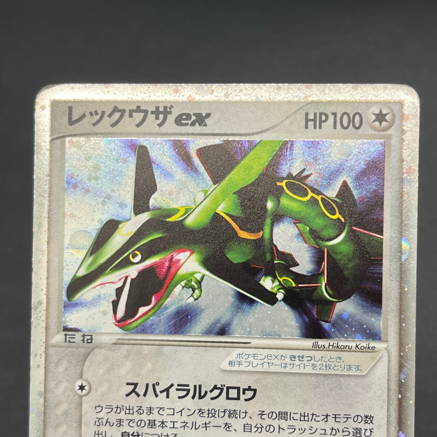 Rayquaza 047/054 Rulers of the Heavens Holo Pokémon Card