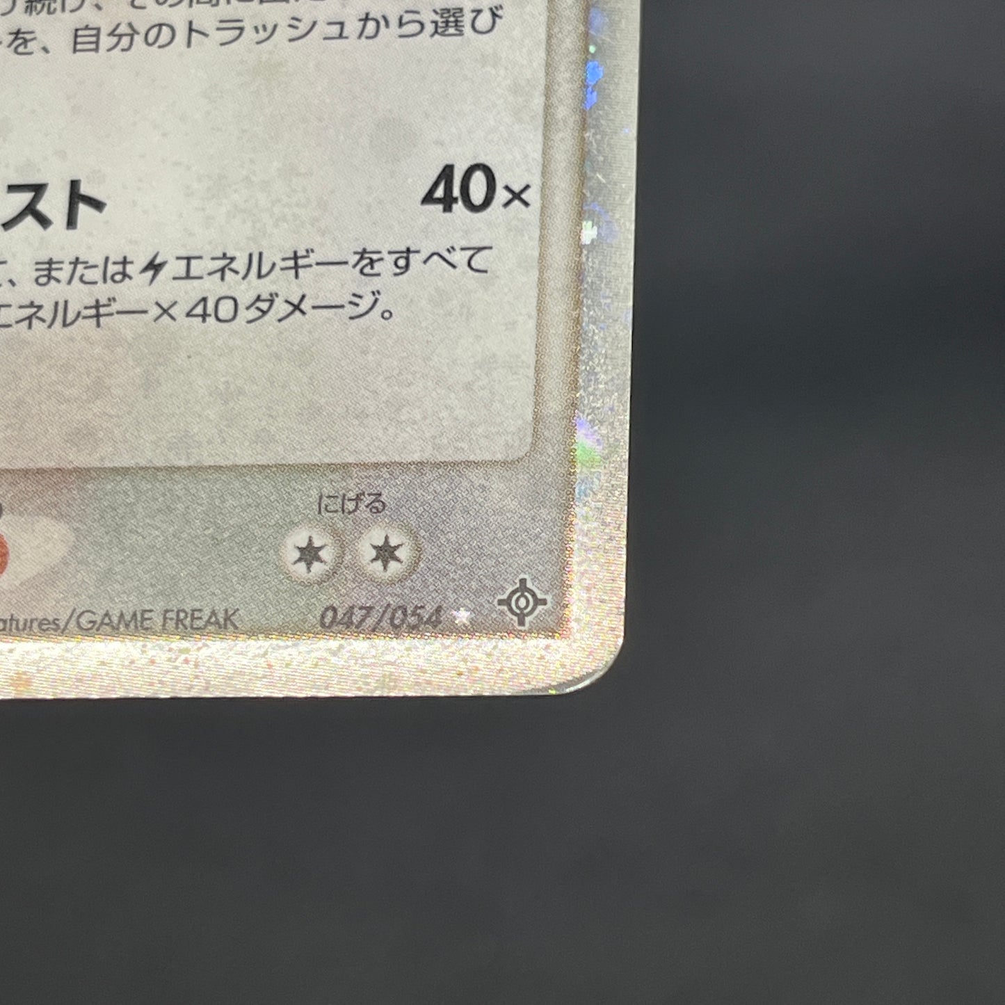 Rayquaza 047/054 Rulers of the Heavens Holo Pokémon Card