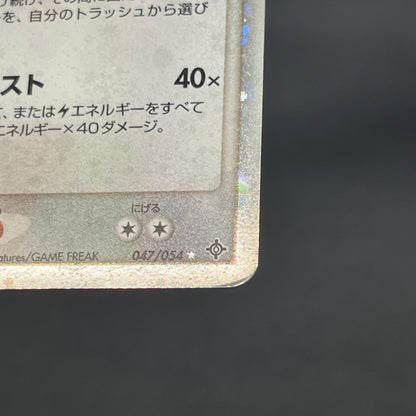 Rayquaza 047/054 Rulers of the Heavens Holo Pokémon Card