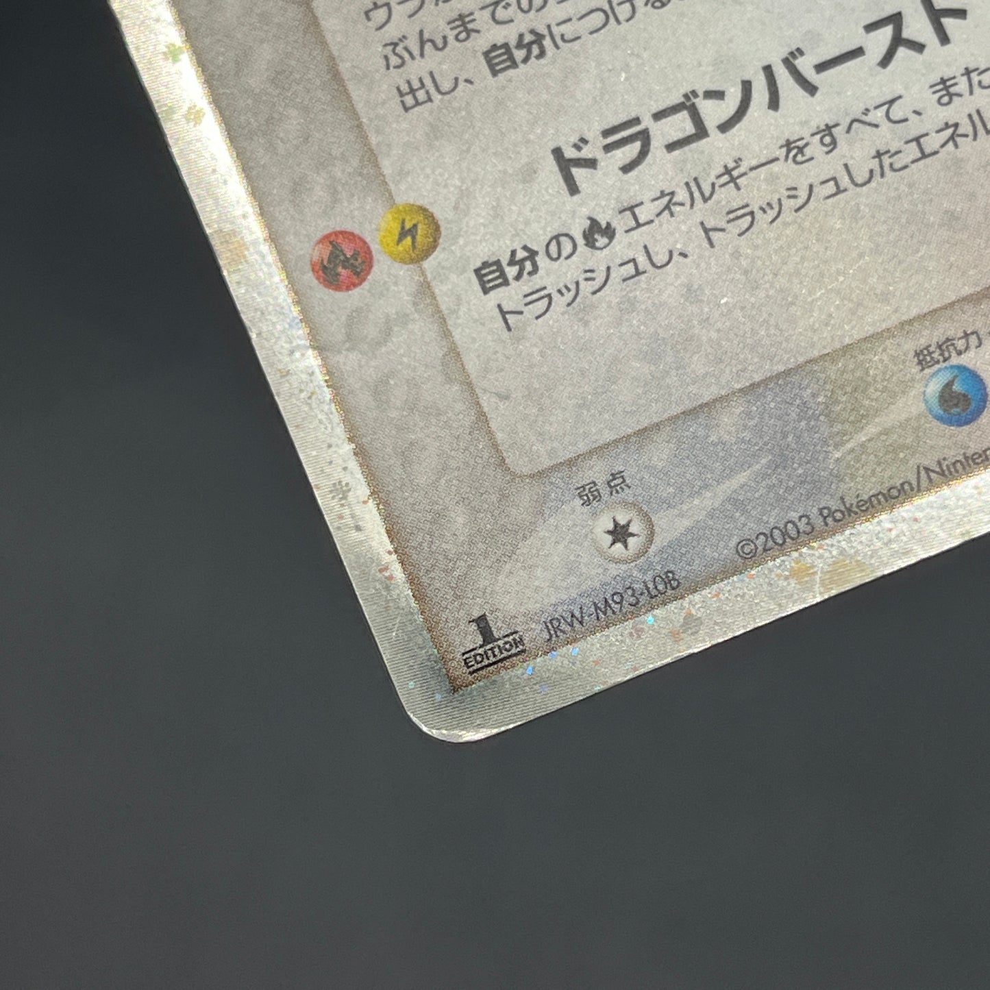 Rayquaza 047/054 Rulers of the Heavens Holo Pokémon Card