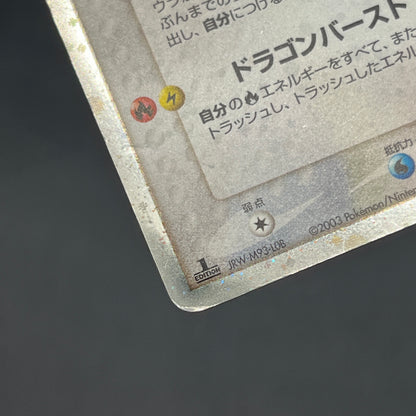 Rayquaza 047/054 Rulers of the Heavens Holo Pokémon Card