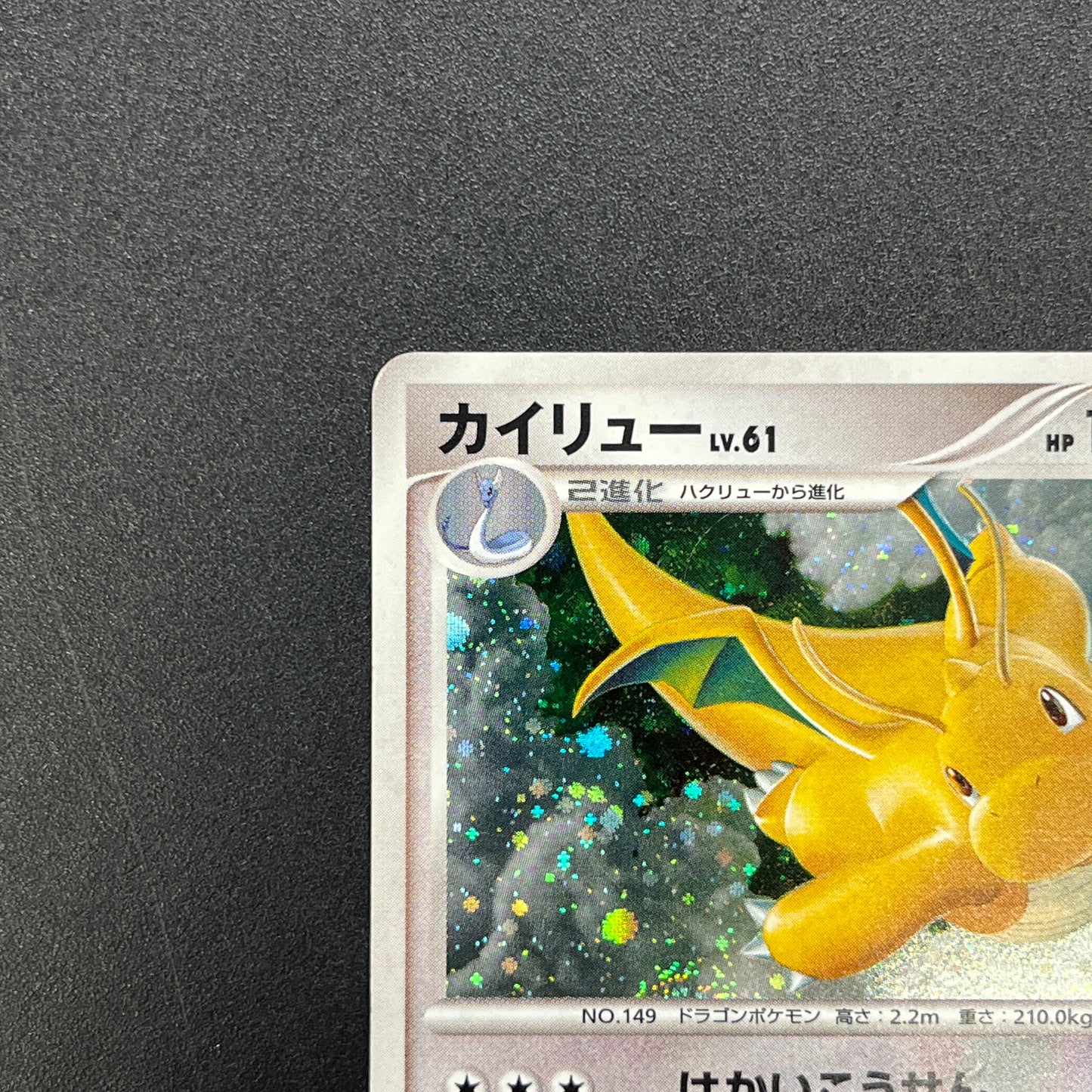 Dragonite #180 Cry from the Mysterious Holo Pokémon Card