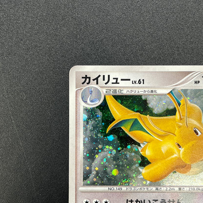 Dragonite #180 Cry from the Mysterious Holo Pokémon Card