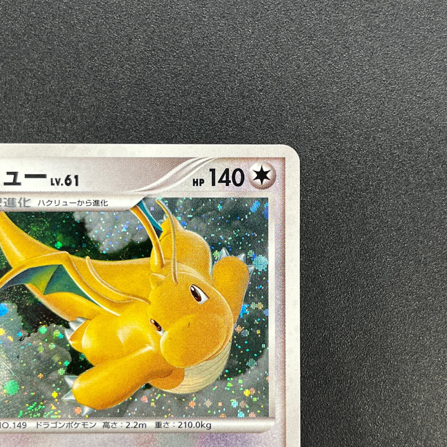 Dragonite #180 Cry from the Mysterious Holo Pokémon Card