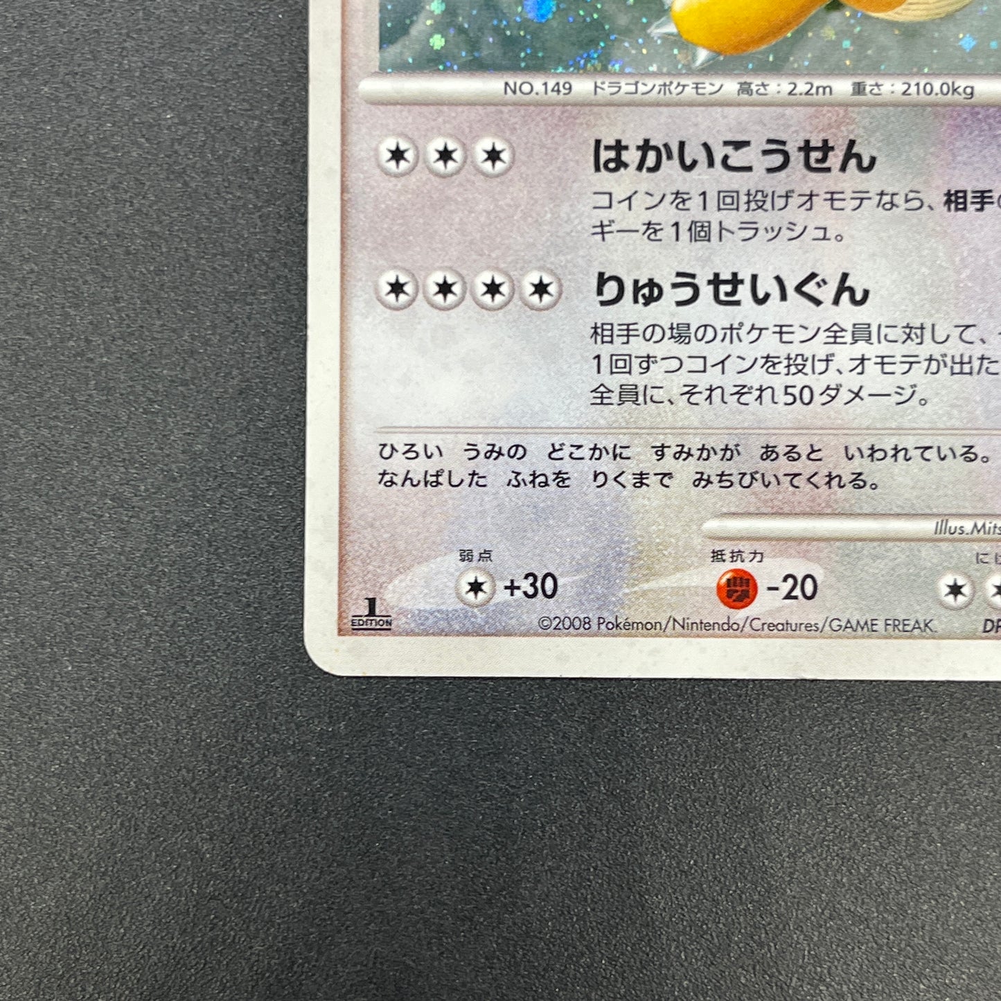 Dragonite #180 Cry from the Mysterious Holo Pokémon Card