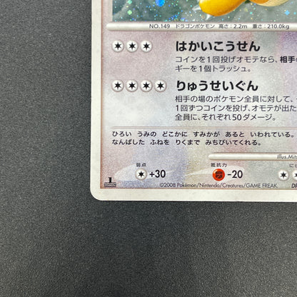 Dragonite #180 Cry from the Mysterious Holo Pokémon Card