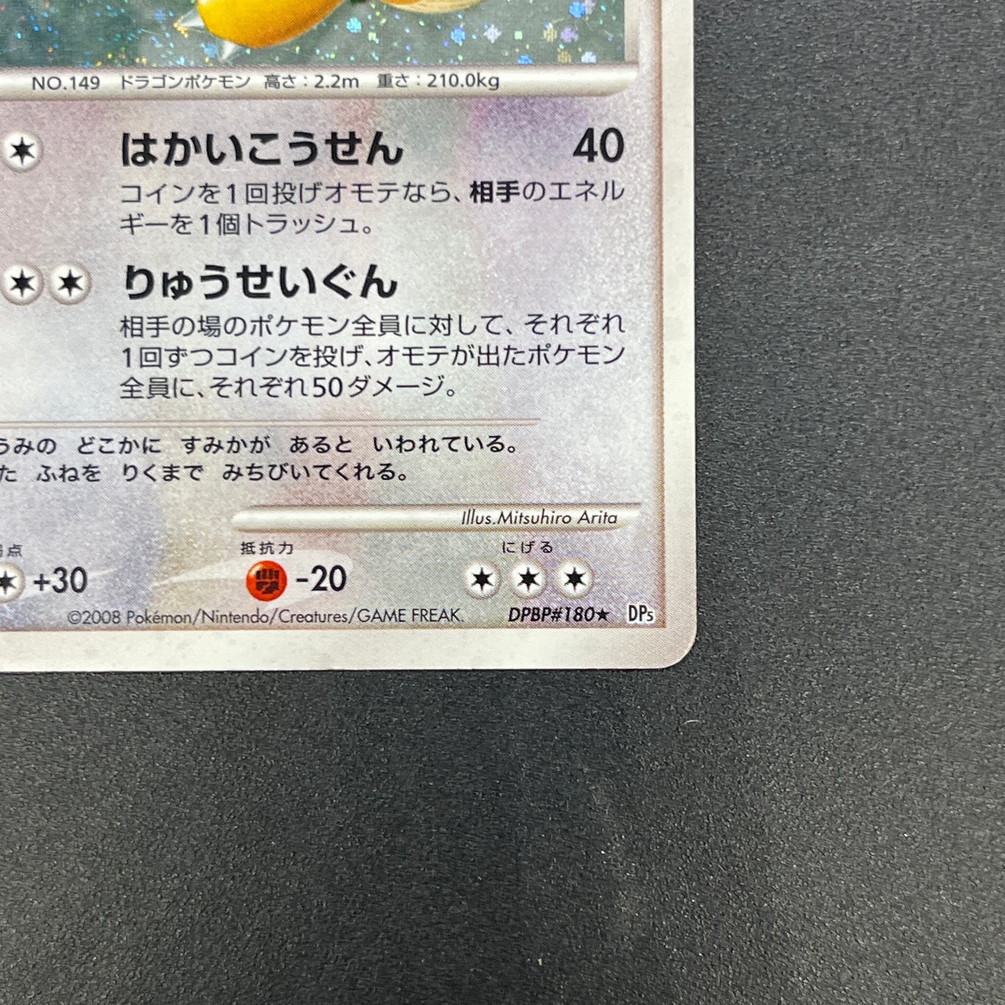 Dragonite #180 Cry from the Mysterious Holo Pokémon Card