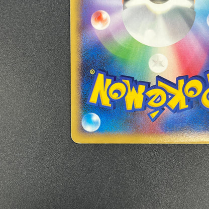 Dragonite #180 Cry from the Mysterious Holo Pokémon Card