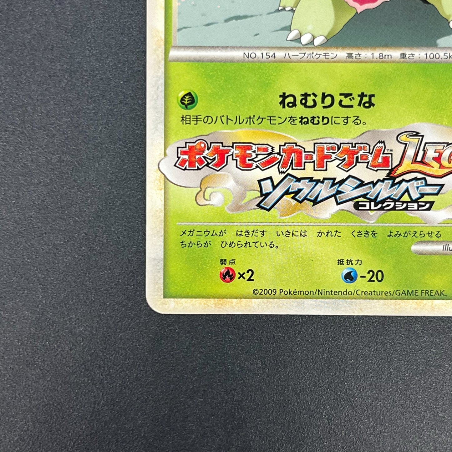 Meganium 001/L-P Promo Challenge Hiroba Pokemon Card