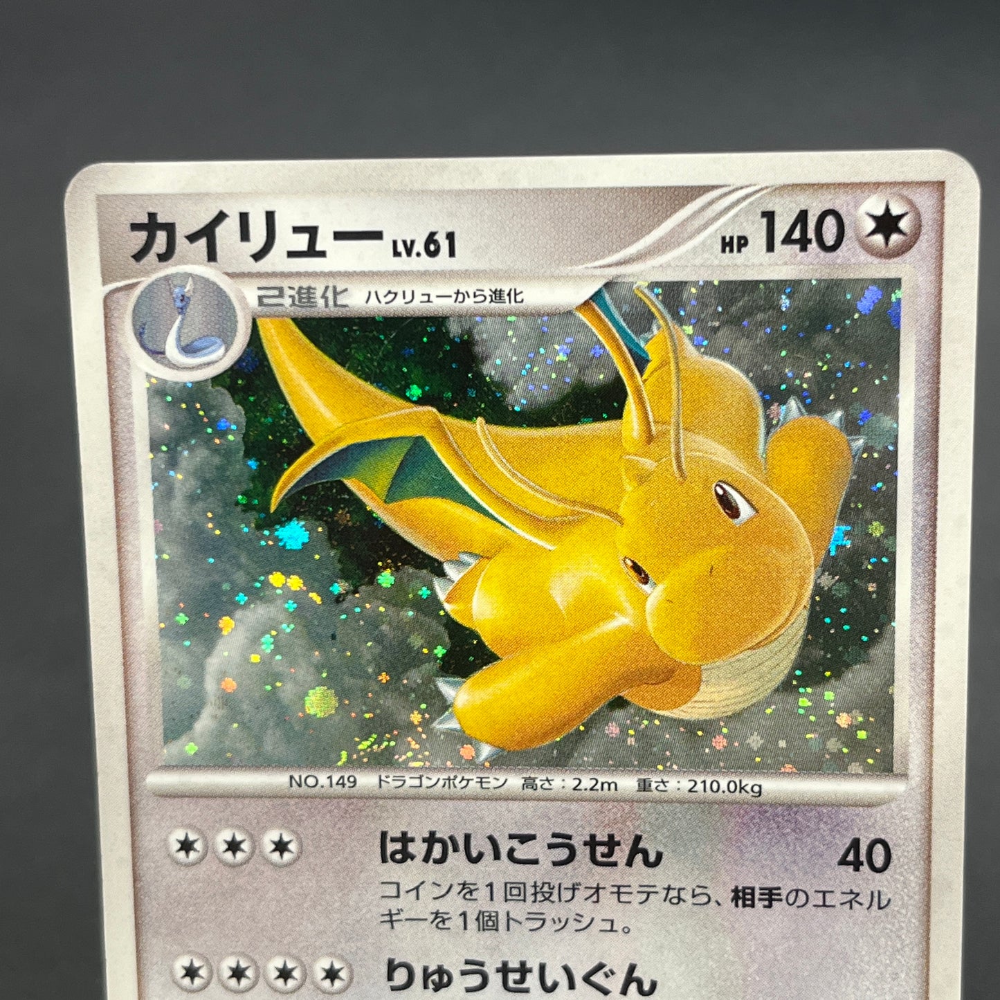 Dragonite #180 Cry from the Mysterious Holo Pokémon Card