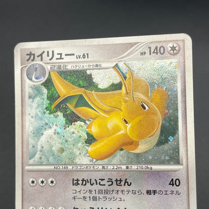 Dragonite #180 Cry from the Mysterious Holo Pokémon Card