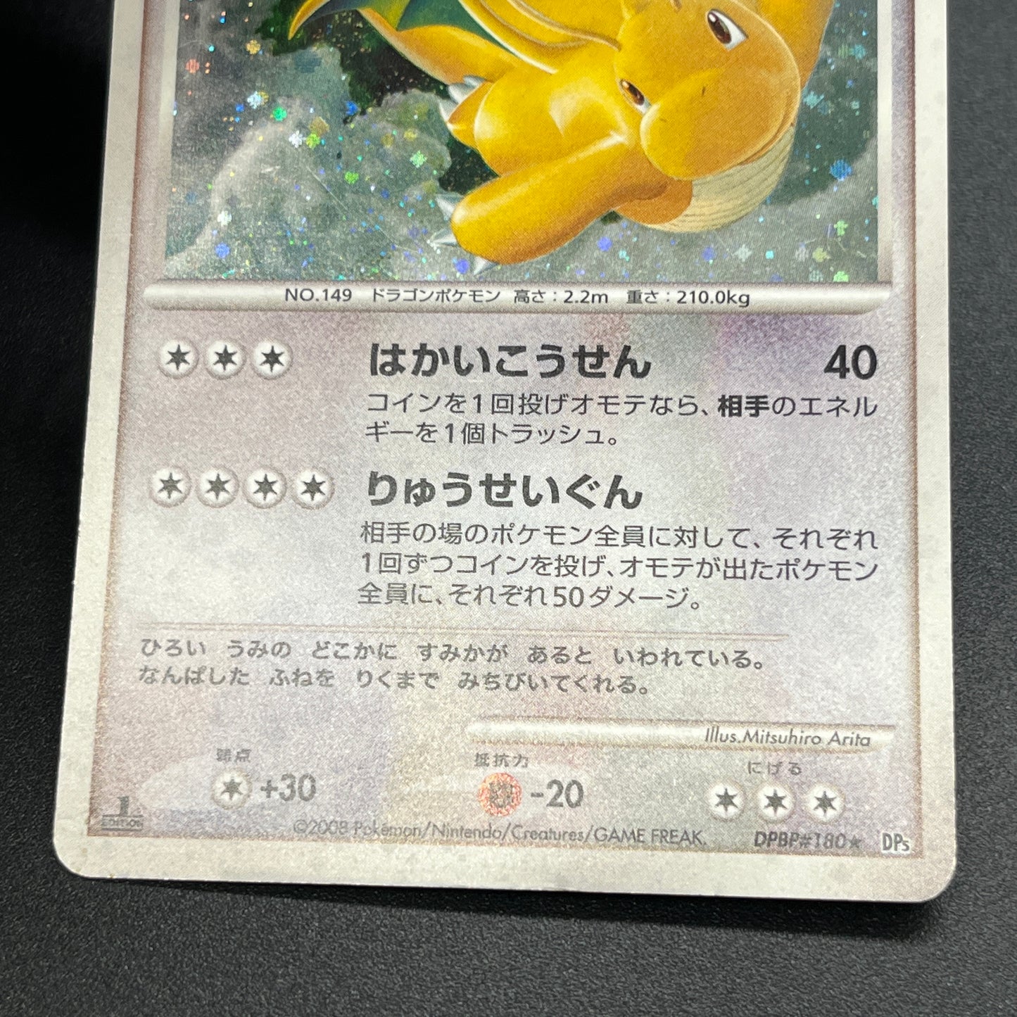 Dragonite #180 Cry from the Mysterious Holo Pokémon Card