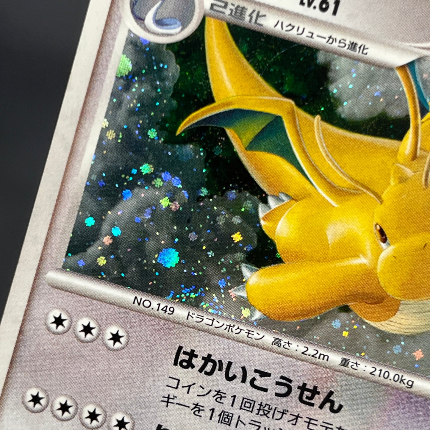 Dragonite #180 Cry from the Mysterious Holo Pokémon Card