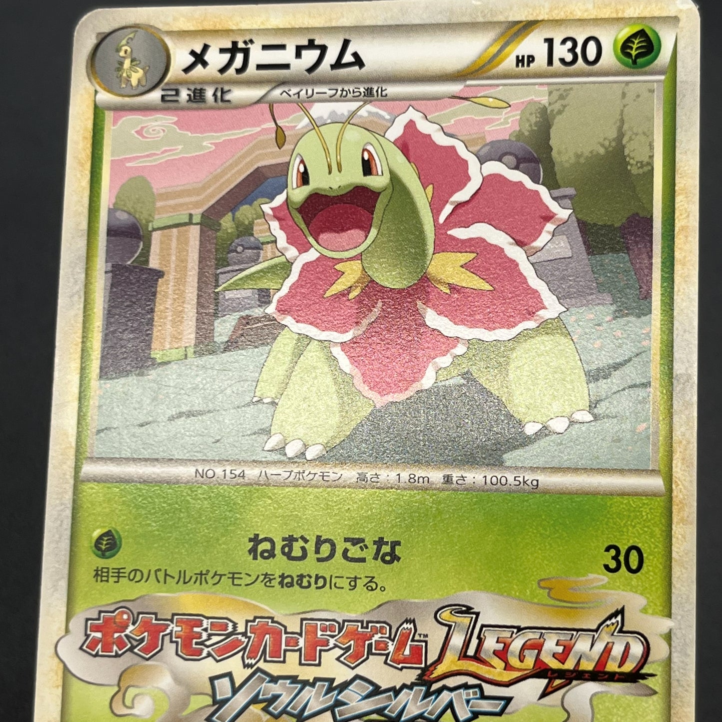 Meganium 001/L-P Promo Challenge Hiroba Pokemon Card