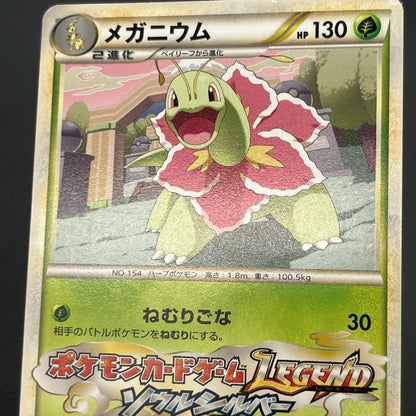 Meganium 001/L-P Promo Challenge Hiroba Pokemon Card