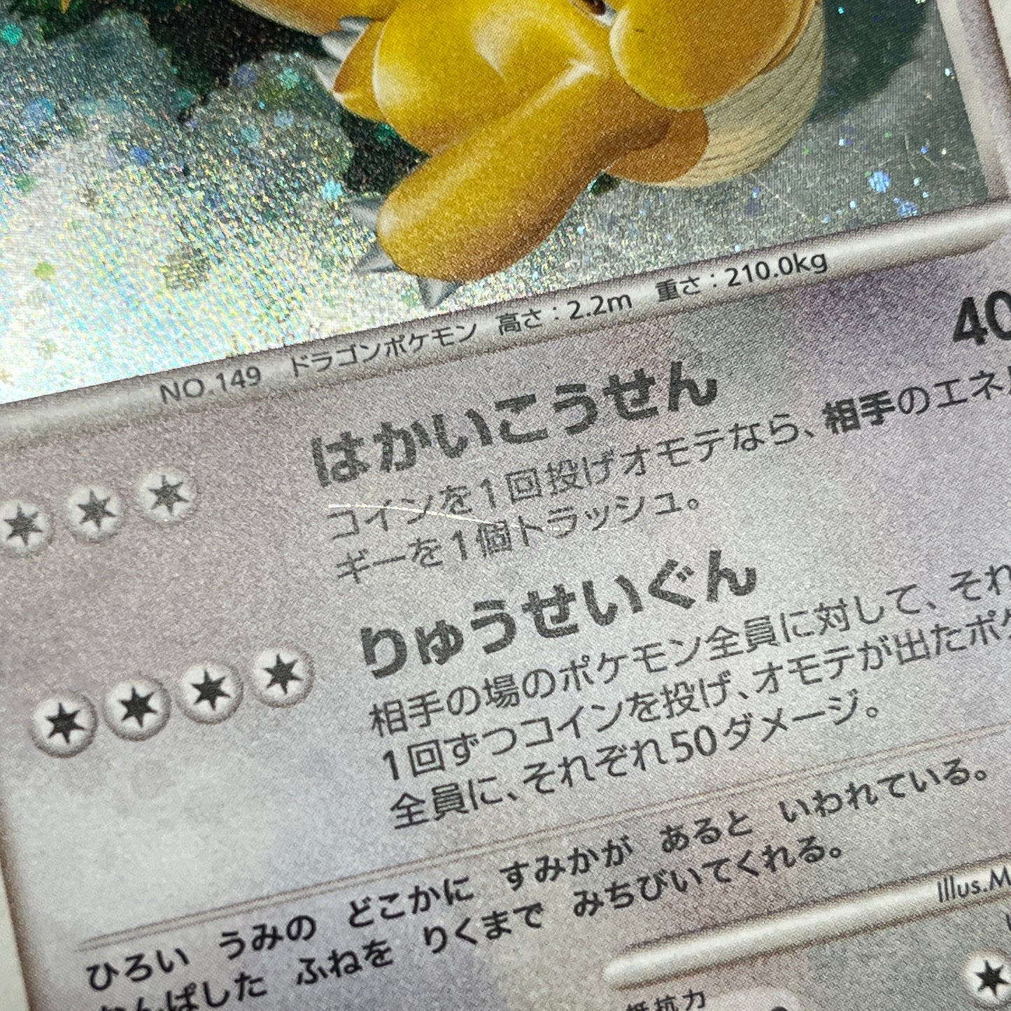 Dragonite #180 Cry from the Mysterious Holo Pokémon Card