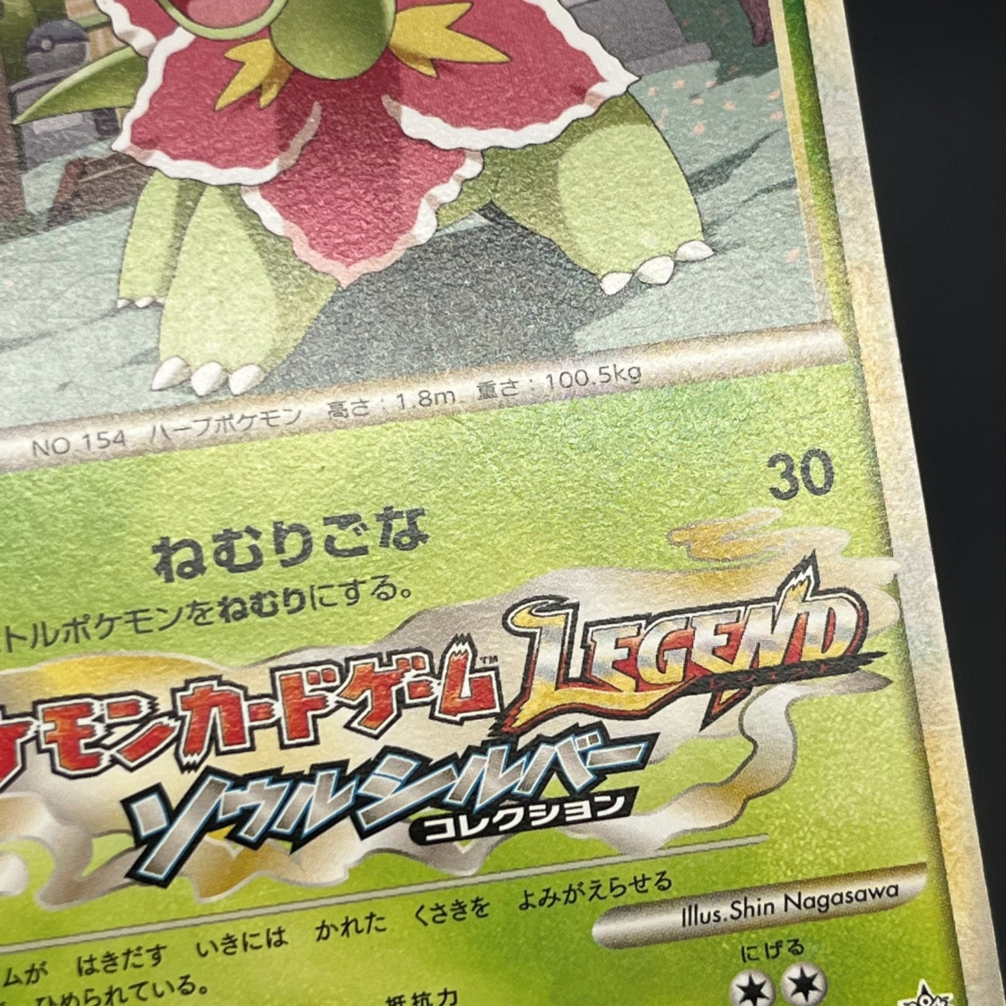 Meganium 001/L-P Promo Challenge Hiroba Pokemon Card