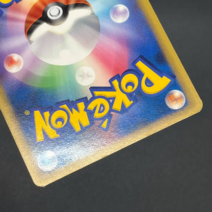 Meganium 001/L-P Promo Challenge Hiroba Pokemon Card