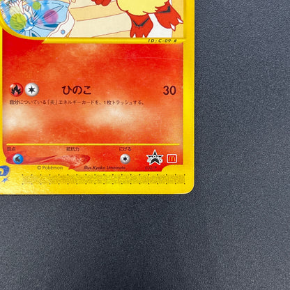 Growlithe 030/P Promo McDonald's Japanese Pokémon Card