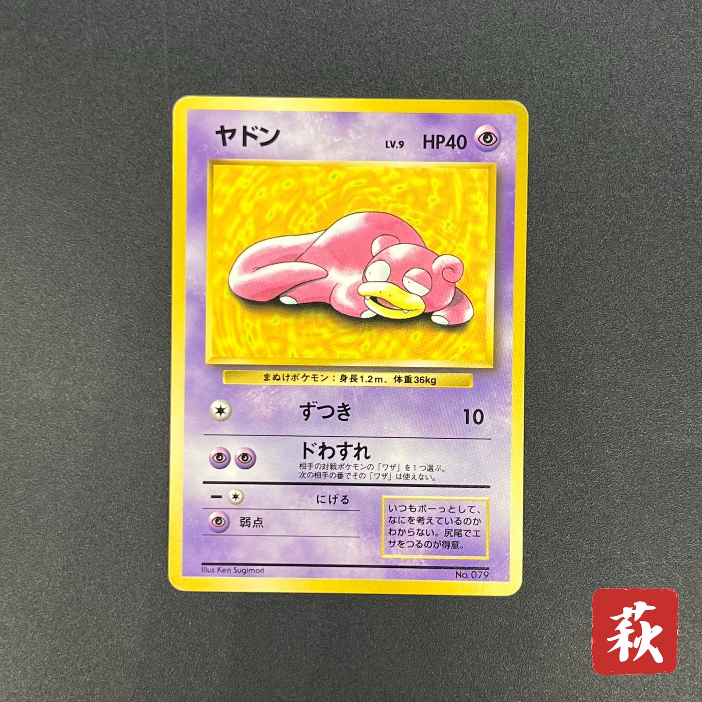 Slowpoke No. 079 Playmat Promo 1997 Japanese Pokemon Card